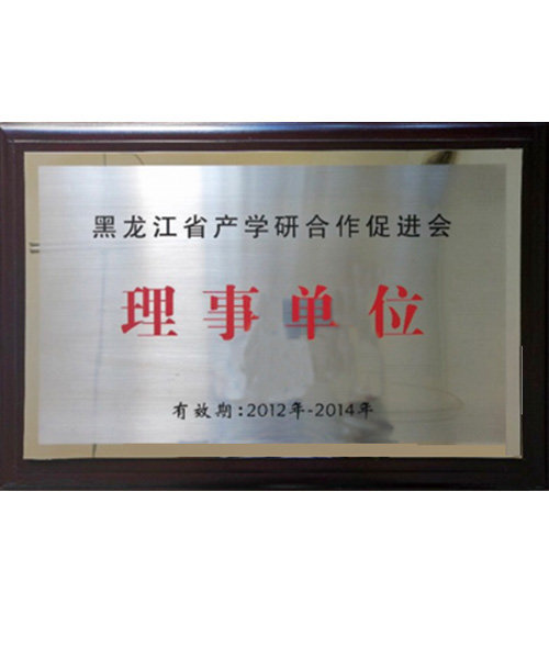 理事单位