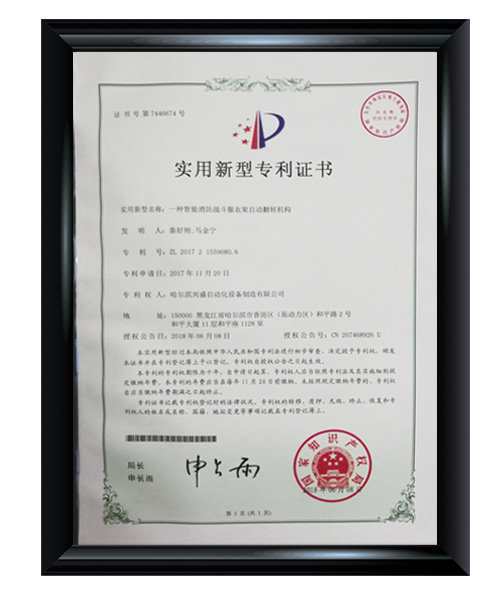 实用新型专利证书